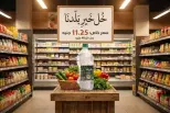 عروض وكالة المنصورة مصر من ٦ حتى ١٤ أبريل ٢٠٢٦ عروض شم النسيم - وكالة المنصورة - مصر - 6 ابريل 2026 – 14 ابريل 2026 - صفحة 57