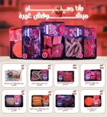 عروض وكالة المنصورة مصر من ٦ حتى ١٤ أبريل ٢٠٢٦ عروض شم النسيم - وكالة المنصورة - مصر - 6 ابريل 2026 – 14 ابريل 2026 - صفحة 34