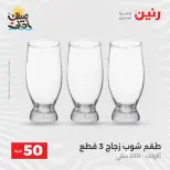 La Oferta de los 50 EGP en Raneen, del 7 al 8 abril 2026 - Página 40