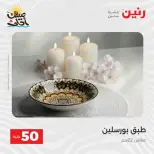 La Oferta de los 50 EGP en Raneen, del 7 al 8 abril 2026 - Página 7