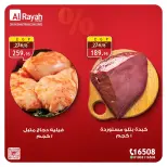 Al Rayah Market Egypt offers from 4 to 7 April 2026 Meat and poultry offers - Page 2