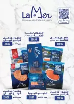 عروض شم النسيم فى سعودى ماركت من ١ حتى ١٤ أبريل ٢٠٢٦ - سعودى ماركت - مصر - 1 ابريل 2026 – 14 ابريل 2026 - صفحة 9