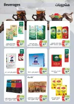 عروض شم النسيم فى سعودى ماركت من ١ حتى ١٤ أبريل ٢٠٢٦ - سعودى ماركت - مصر - 1 ابريل 2026 – 14 ابريل 2026 - صفحة 14