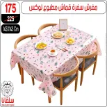 تحطيم الأسعار فى سلفانا سنتر بفروع الزاوية الحمراء من ٦ حتى ١٢ أبريل ٢٠٢٦ - سلفانا سنتر - مصر - 6 ابريل 2026 – 12 ابريل 2026 - صفحة 10