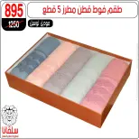 تحطيم الأسعار فى سلفانا سنتر بفروع الزاوية الحمراء من ٦ حتى ١٢ أبريل ٢٠٢٦ - سلفانا سنتر - مصر - 6 ابريل 2026 – 12 ابريل 2026 - صفحة 71