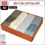 تحطيم الأسعار فى سلفانا سنتر بفروع الزاوية الحمراء من ٦ حتى ١٢ أبريل ٢٠٢٦ - سلفانا سنتر - مصر - 6 ابريل 2026 – 12 ابريل 2026 - صفحة 72