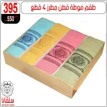 تحطيم الأسعار فى سلفانا سنتر بفروع الزاوية الحمراء من ٦ حتى ١٢ أبريل ٢٠٢٦ - سلفانا سنتر - مصر - 6 ابريل 2026 – 12 ابريل 2026 - صفحة 53