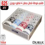 تحطيم الأسعار فى سلفانا سنتر بفروع الزاوية الحمراء من ٦ حتى ١٢ أبريل ٢٠٢٦ - سلفانا سنتر - مصر - 6 ابريل 2026 – 12 ابريل 2026 - صفحة 56