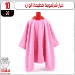 تحطيم الأسعار فى سلفانا سنتر بفروع الزاوية الحمراء من ٦ حتى ١٢ أبريل ٢٠٢٦ - سلفانا سنتر - مصر - 6 ابريل 2026 – 12 ابريل 2026 - صفحة 35
