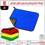 تحطيم الأسعار فى سلفانا سنتر بفروع الزاوية الحمراء من ٦ حتى ١٢ أبريل ٢٠٢٦ - سلفانا سنتر - مصر - 6 ابريل 2026 – 12 ابريل 2026 - صفحة 40