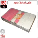 تحطيم الأسعار فى سلفانا سنتر بفروع الزاوية الحمراء من ٦ حتى ١٢ أبريل ٢٠٢٦ - سلفانا سنتر - مصر - 6 ابريل 2026 – 12 ابريل 2026 - صفحة 52