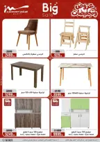 عروض أسواق المرشدى مصر من ٦ حتى ٨ أبريل ٢٠٢٦ عروض الأجهزة الكهربائية - أسواق المرشدى - مصر - 6 ابريل 2026 – 8 ابريل 2026 - صفحة 37
