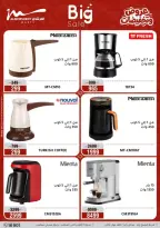 عروض أسواق المرشدى مصر من ٦ حتى ٨ أبريل ٢٠٢٦ عروض الأجهزة الكهربائية - أسواق المرشدى - مصر - 6 ابريل 2026 – 8 ابريل 2026 - صفحة 17