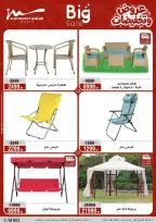عروض أسواق المرشدى مصر من ٦ حتى ٨ أبريل ٢٠٢٦ عروض الأجهزة الكهربائية - أسواق المرشدى - مصر - 6 ابريل 2026 – 8 ابريل 2026 - صفحة 41
