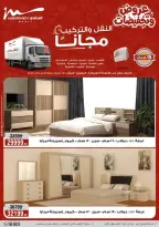 عروض أسواق المرشدى مصر من ٦ حتى ٨ أبريل ٢٠٢٦ عروض الأجهزة الكهربائية - أسواق المرشدى - مصر - 6 ابريل 2026 – 8 ابريل 2026 - صفحة 34
