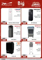 عروض أسواق المرشدى مصر من ٦ حتى ٨ أبريل ٢٠٢٦ عروض الأجهزة الكهربائية - أسواق المرشدى - مصر - 6 ابريل 2026 – 8 ابريل 2026 - صفحة 21