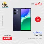 خصومات الصيف علي الأجهزة الكهربائية فى رنين من ٧ حتى ٨ أبريل ٢٠٢٦ - صفحة 39