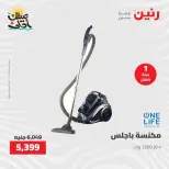 خصومات الصيف علي الأجهزة الكهربائية فى رنين من ٧ حتى ٨ أبريل ٢٠٢٦ - صفحة 34