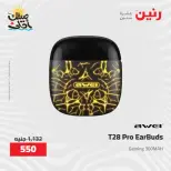 خصومات الصيف علي الأجهزة الكهربائية فى رنين من ٧ حتى ٨ أبريل ٢٠٢٦ - صفحة 41