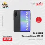خصومات الصيف علي الأجهزة الكهربائية فى رنين من ٧ حتى ٨ أبريل ٢٠٢٦ - صفحة 6