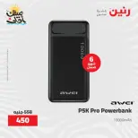 خصومات الصيف علي الأجهزة الكهربائية فى رنين من ٧ حتى ٨ أبريل ٢٠٢٦ - صفحة 42