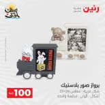 عرض ال 100 جنيه فى رنين من ٧ حتى ٨ أبريل ٢٠٢٦ - صفحة 53