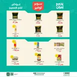 Super Économie chez Kheir Zaman, du 1 au 15 avril 2026 - Kheir Zaman - Egypte - 1 avril 2026 – 15 avril 2026 - Page 2