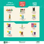 Super Économie chez Kheir Zaman, du 1 au 15 avril 2026 - Kheir Zaman - Egypte - 1 avril 2026 – 15 avril 2026 - Page 5