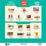 Super Économie chez Kheir Zaman, du 1 au 15 avril 2026 - Kheir Zaman - Egypte - 1 avril 2026 – 15 avril 2026 - Page 6