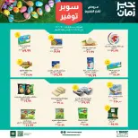Super Économie chez Kheir Zaman, du 1 au 15 avril 2026 - Kheir Zaman - Egypte - 1 avril 2026 – 15 avril 2026 - Page 1