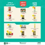 Super Économie chez Kheir Zaman, du 1 au 15 avril 2026 - Kheir Zaman - Egypte - 1 avril 2026 – 15 avril 2026 - Page 4