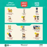 Super Économie chez Kheir Zaman, du 1 au 15 avril 2026 - Kheir Zaman - Egypte - 1 avril 2026 – 15 avril 2026 - Page 3