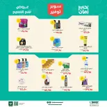 Super Économie chez Kheir Zaman, du 1 au 15 avril 2026 - Kheir Zaman - Egypte - 1 avril 2026 – 15 avril 2026 - Page 8