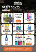 Gomla House Egypt offers in Mirage Mall from 6 to 15 April 2026 Easter offers - Page 22