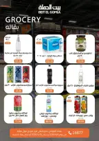 Gomla House Egypt offers in Mirage Mall from 6 to 15 April 2026 Easter offers - Page 12