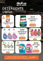 Gomla House Egypt offers in Mirage Mall from 6 to 15 April 2026 Easter offers - Page 24