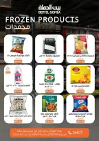 Gomla House Egypt offers in Mirage Mall from 6 to 15 April 2026 Easter offers - Page 11