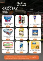 Gomla House Egypt offers in Mirage Mall from 6 to 15 April 2026 Easter offers - Page 17