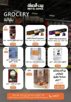 Gomla House Egypt offers in Mirage Mall from 6 to 15 April 2026 Easter offers - Page 14