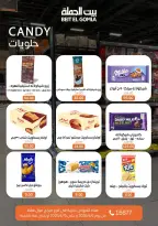 Gomla House Egypt offers in Mirage Mall from 6 to 15 April 2026 Easter offers - Page 20