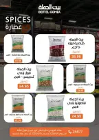Gomla House Egypt offers in Mirage Mall from 6 to 15 April 2026 Easter offers - Page 10
