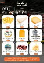 Gomla House Egypt offers in Mirage Mall from 6 to 15 April 2026 Easter offers - Page 2