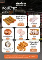 Gomla House Egypt offers in Mirage Mall from 6 to 15 April 2026 Easter offers - Page 7