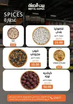 Easter offers at Gomla House, from 6 to 15 April 2026 - Page 10