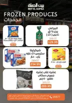 Easter offers at Gomla House, from 6 to 15 April 2026 - Page 12