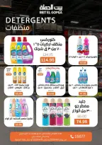 Easter offers at Gomla House, from 6 to 15 April 2026 - Page 28