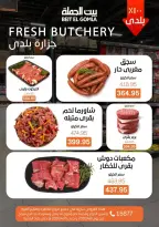 Easter offers at Gomla House, from 6 to 15 April 2026 - Page 5