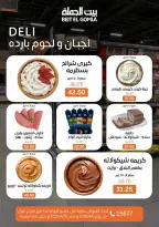 Easter offers at Gomla House, from 6 to 15 April 2026 - Page 3