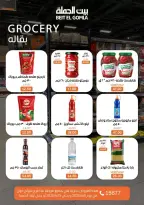 Easter offers at Gomla House, from 6 to 15 April 2026 - Page 21