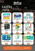 Easter offers at Gomla House, from 6 to 15 April 2026 - Page 29